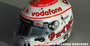 ジェンソン・バトン、F1日本GP仕様ヘルメットをチャリティーオークションに