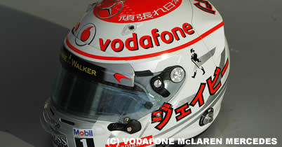 ジェンソン・バトン、F1日本GP仕様ヘルメットをチャリティーオークションに