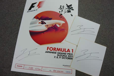 鈴鹿F1協議会、小林可夢偉のサイン入りグッズプレゼントのアンケート開始