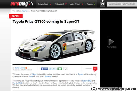 トヨタ、プリウスで2012年SUPER GTに参戦か